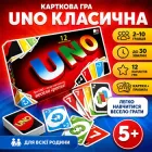 Настільна гра Уно UNO Класична