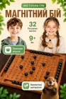 Настільна гра Магнітні шахи бій Magnetic Chess Battle дерев’яна логічна розвиваюча для дітей, дорослих, компанії преміум якості 32 магніти дошка темного кольору з лунками