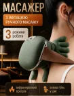 Електричний масажер N-8 для шиї та плечей спини тіла електромасажер з імітацією рук біонічний масажний комір на акумуляторі бездротовий для попереку розминки і полегшення болю з інфрачервоним підігрівом акумуляторний електро масажери