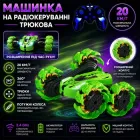 Машинка трюкова на радіокеруванні AToys Explosive Wheel X-360 з розсувними колесами обертанням 360° та світловими ефектами Зелена
