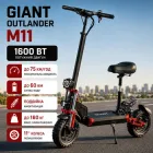 Електросамокат Giant Outlander M11 1600Вт 52V 26Ah з сідлом швидкість до 75км в год подвійна амортизація з великими колесами 11 запас ходу 60км електричні самокати електро швидкі з сидінням витримує велику вагу до 160 кг