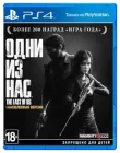 Гра The Last of Us Remastered для PS4 (Blu-ray диск) RUS Б/В