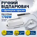 Відпарювач з функцією праски ESLLSE PULS 1700 Вт