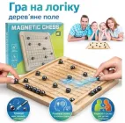 Настільна сімейна гра Магнітний бій шахи шашки Magnetic Chess Battle логічна головоломка розвиваюча для дітей, дорослих, компанії преміум якості 20 магнітів з дерев'яним полем дерев'яні ігри