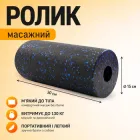 Масажний ролик мфр для масажу спини ніг рук мрф валик для міофасціального релізу фоам ролер гладкий міофасціальний для тіла йоги фітнесу шиї рол для спорту ролл 30 х 15 см