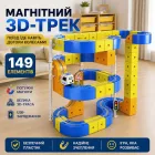 Дитячий магнітний 3D-трек із поїздом на акумуляторі (149деталей) — розвиваючий антигравітаційний конструктор