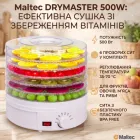 Сушарка для овочів, фруктів, грибів Maltec DryMaster 500W 6 ярусів