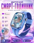 Розумний дитячий годинник Lemfo D37 з сім картою 4G, поворотною камерою 360°, прослушкою, GPS операційною системою Android 8.1 та вологозахистом IPX7 Синій