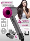 Професійний фен для волосся Super Hair Dryer 1600 Вт фуксія + рожевий + 5 насадок + тримач фена на стіну