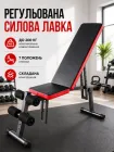 Лавка стілець для жиму з регулюванням спинки універсальна для пресу та рук