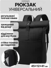 Рюкзак роллтоп міський для ноутбука 15.6" з відділенням жіночий чоловічий водовідштовхувальний для роботи навчання подорожей туристичний дорожній похідний унісекс формат A4 місткий щоденний офісний з дихаючою спинкою 19–29 л чорний JoyPoint