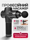 Масажер перкусійний для спини м'язів і масажу тіла масажний ручний пістолет електричний компактний для шиї рук портативний м'язовий ударний для ніг електромасажер вібраційний антицелюлітний 30 швидкостей 10 насадок BLOW чорний / сріблястий