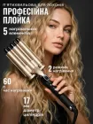 Плойка для волосся на 5 хвиль, щипці-стайлер для локонів і хвиль з керамічним покриттям, 17 мм