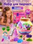 Набір для творчості дитячий DIY тераріум нічник Єдиноріг 2 в 1 з LED підсвіткою пультом дистанційного керування Magic Sand кольоровий кінетичний пісок 12 кольорів дитяча іграшка декор кімнати творчий подарунок на день народження для дівчинки дітей 6 років