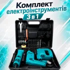Комплект електроінструментів 3 в 1 з електролобзиком 750 Вт, ударним дрилем 710 Вт та болгаркою Makita 9558HN 840 Вт для різання і свердління