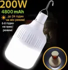 USB LED Лампа 200 W 4800 mAh Світильник на акумуляторі , Лампа кемпінгова походна Нічник з підвісом , лампочка світлодіодна з зарядкою акумуляторна ліхтар