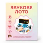 Настільна гра Zoia for Kids Лото Звукове (120 звуків)