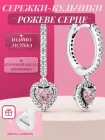 Посріблені сережки Пандора кульчики Рожеве серце Pandora з сердечком на вухо жіночі з кристалами кубічного цирконію для дівчини у вигляді серця 291445C01 + мішечок у подарунок