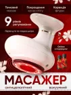 Масажер антицелюлітний вакуумний для тіла шиї ніг електромасажер масаж всього тіла універсальний з нагрівання вакуумним масажем скребком для всього тіла