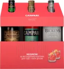 Подарунковий набір Negroni Настоянка Campari 1 л 25% + Вермут Cantina del Professore 1 л 17% + Джин Bickens 1 л 40% у подарунковій упаковці (4820180020362)
