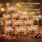 Цукерки Toffifee з лісовим горіхом, карамеллю та нугою 125 г (Німеччина)