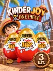 Набір Kinder Joy One Piece 3 шт кіндер джой One Piece ван піс шоколадне яйце оригінал з сюрпризом нова колекція кіндери для дітей з фігурками іграшками персонажі аніме колекційна серія фігурки персонажів всередині дітям