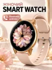 Смарт годинник жіночий HryFine розумний фітнес браслет на руку Smart Watch жіночі смарт вотч сенсорні для Android IOS андроїду та айфону з крокоміром та Bluetooth дзвінками