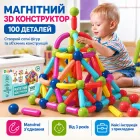 Дитячий магнітний 3D конструктор 100 деталей Deyko з магнітних паличок і кульок у кейсі для зберігання, різнокольоровий