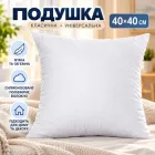 Подушка TakProstoHome 40×40 см