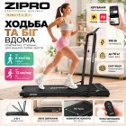 Складная электрическая беговая дорожка Zipro Newlite Walking Pad 2-в-1, домашний компактный кардиотренажер для бега и ходьбы (12 км/ч, 110 кг)