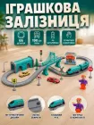 Іграшкова залізна дорога (електрична дитяча залізниця, потяг, поїзд, паровоз) 66 деталей