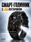Смарт годинник чоловічий smart watch на руку LIGE Q1 розумний наручний фітнес браслет сенсорний смарт вотч для андроїду та айфону з функцією вимірювання тиску та Bluetooth дзвінками з ліхтариком